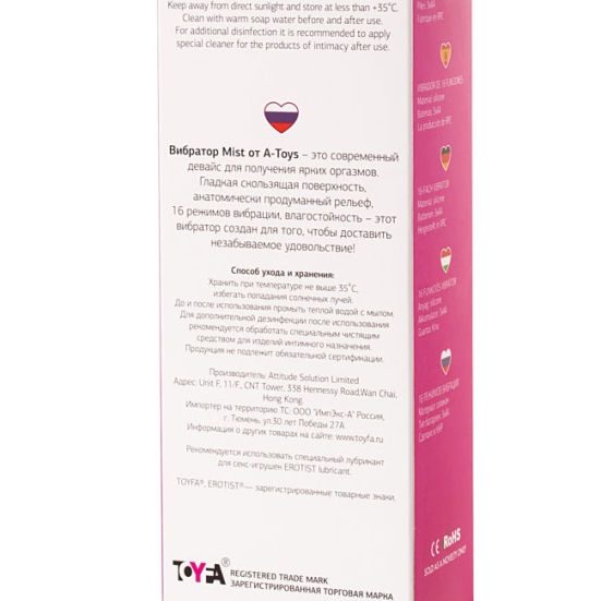 Вибратор A-Toys Mist