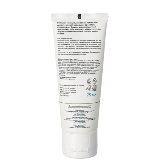 Смазка Ёska - Летняя ночь, 75 мл