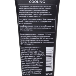 Смазка Erotist Cooling