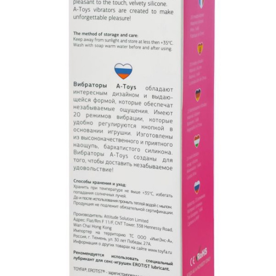 Вибратор A-Toys 761023