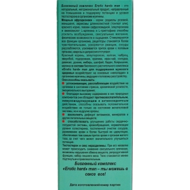 Концентрат для потенции Erotic hard MAN